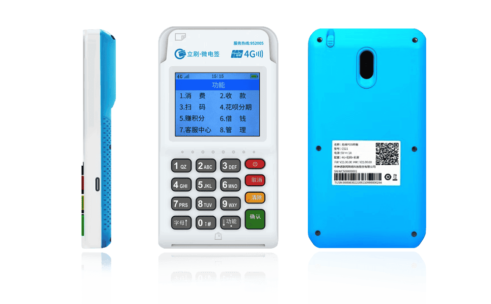 干驿镇立刷电签POS机
